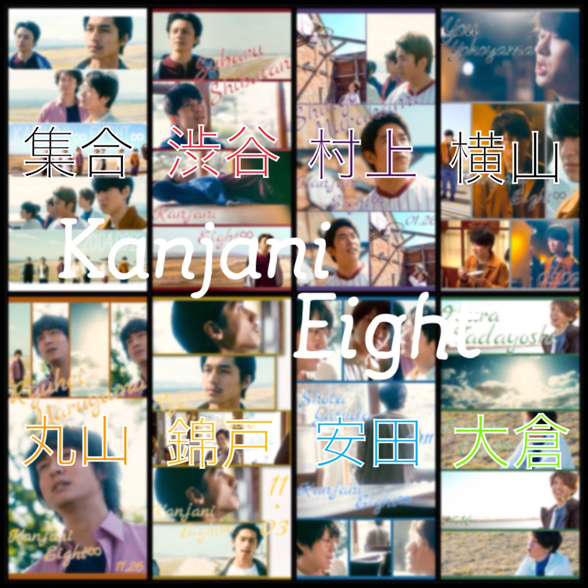 Twitter पर Rikarana 関ジャニ の大阪ロマネスクpv画像です 欲しいメンバー居たらrtお願いします 何人でもオッケーなのでメンバーをリプで教えてください さっきの方に集合含まれてなかったので投稿し直しました ロック画面配布 大阪