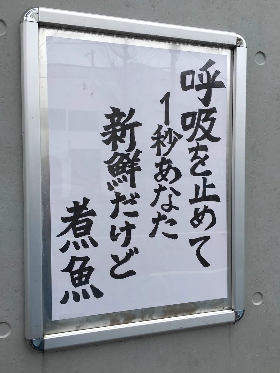 これは秀逸ｗｗｗ　アニメ『タッチ』の名曲をもじった文言が面白いｗｗｗ