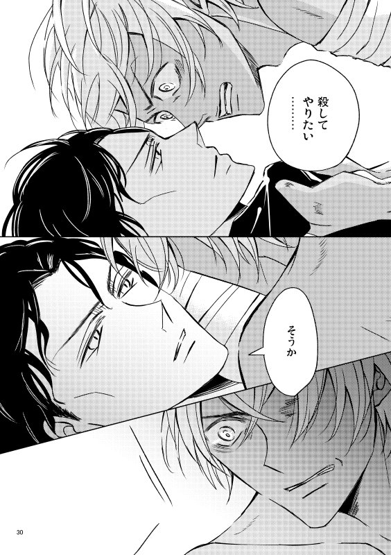 コナン「シティの新刊の1Pなんですけど、私、赤井さんの否定でも肯定でもない「そうか」とい」るい🎡🌹V21aの漫画 コナン「シティの新刊の1Pなんですけど、私、赤井さんの否定でも肯定でもない「そうか」とい」るい🎡🌹V21aの漫画
