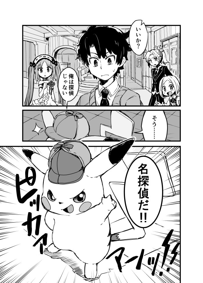 虚月館に現れた探偵 