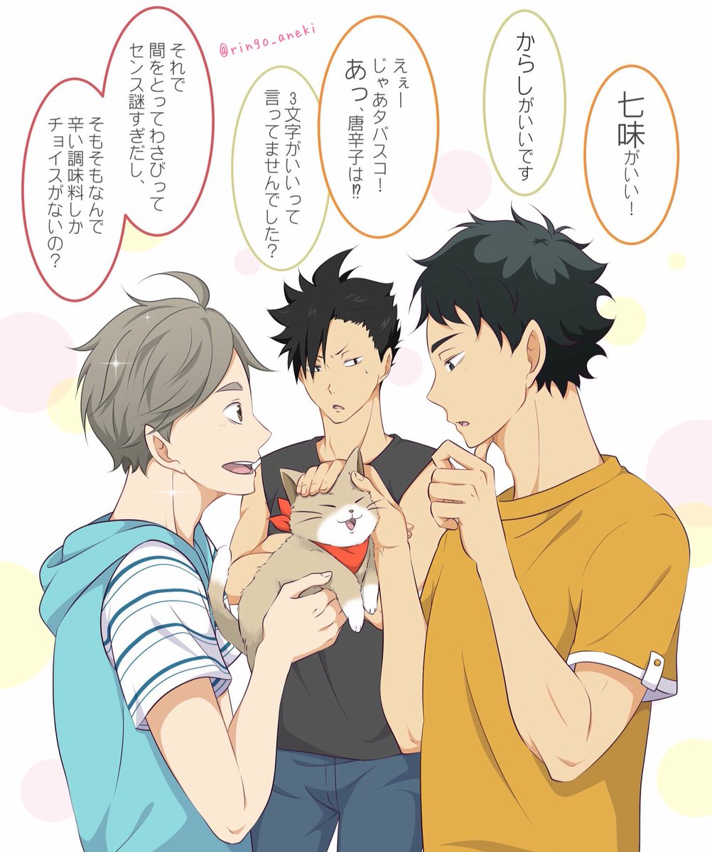 猫の名前【赤菅&黒尾さん】
※たろすさん案を使わせて頂きました♡ 
