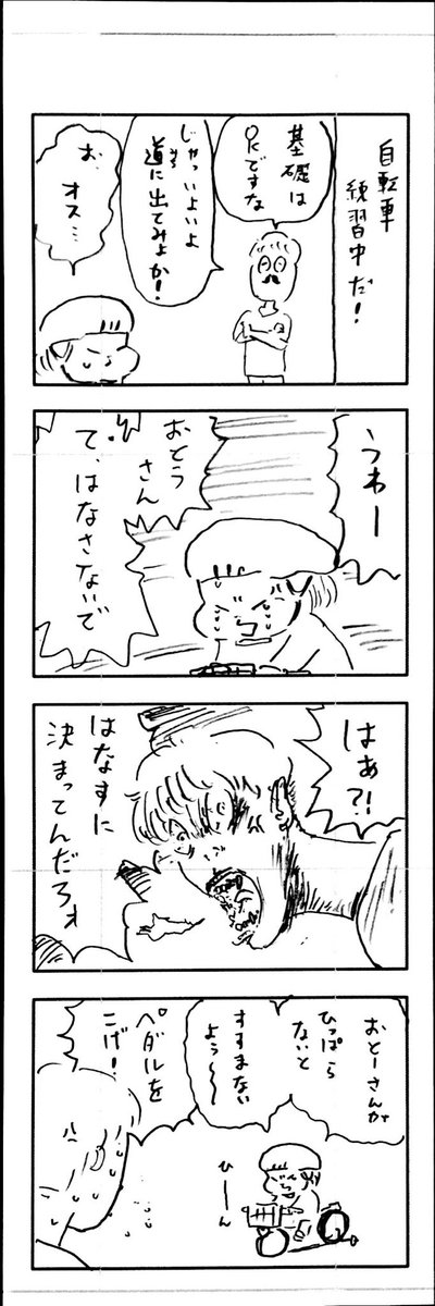 こももまんが343 