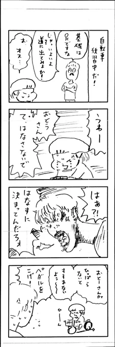 こももまんが343 