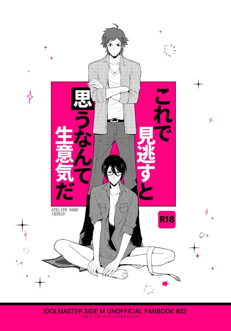 【通販のお知らせ】
遅くなりましたが、スパコミ新刊「これで見逃すと思うなんて生意気だ」がK-BOOKS様にで取り扱い開始されましたのでお知らせします
通販ご利用ございましたらこちらから→ https://t.co/SWihzI7YUd
宜しくお願いします! 