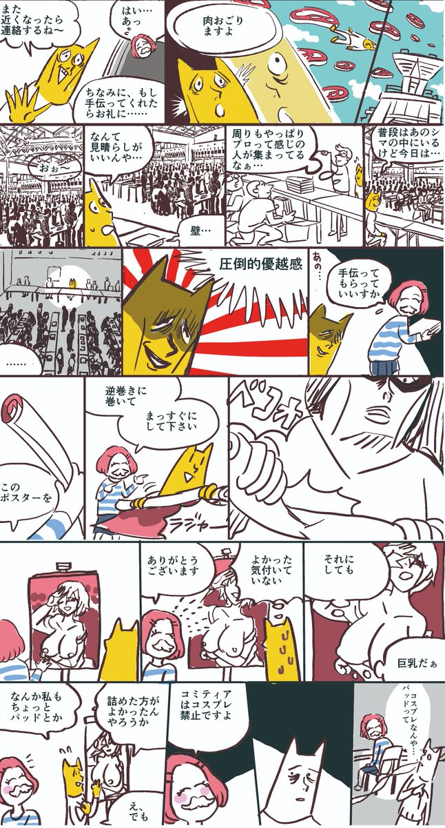 ブログ「コミティアレポート123」を更新しました→https://t.co/Qo6DOJuEYf 