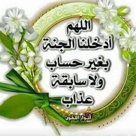 ❃
"
يآرب شعور هـذه الآية :
﴿ فَرِحِينَ بِمَا آتَاهُمُ اللَّهُ مِن فَضْلِهِ ﴾
*
*
 ﴿ يآرب أرزقني تباشير فرح بقدر ماأحسنت الظن فيك ﴾
     ﴿ 💐🕊ء ﴾