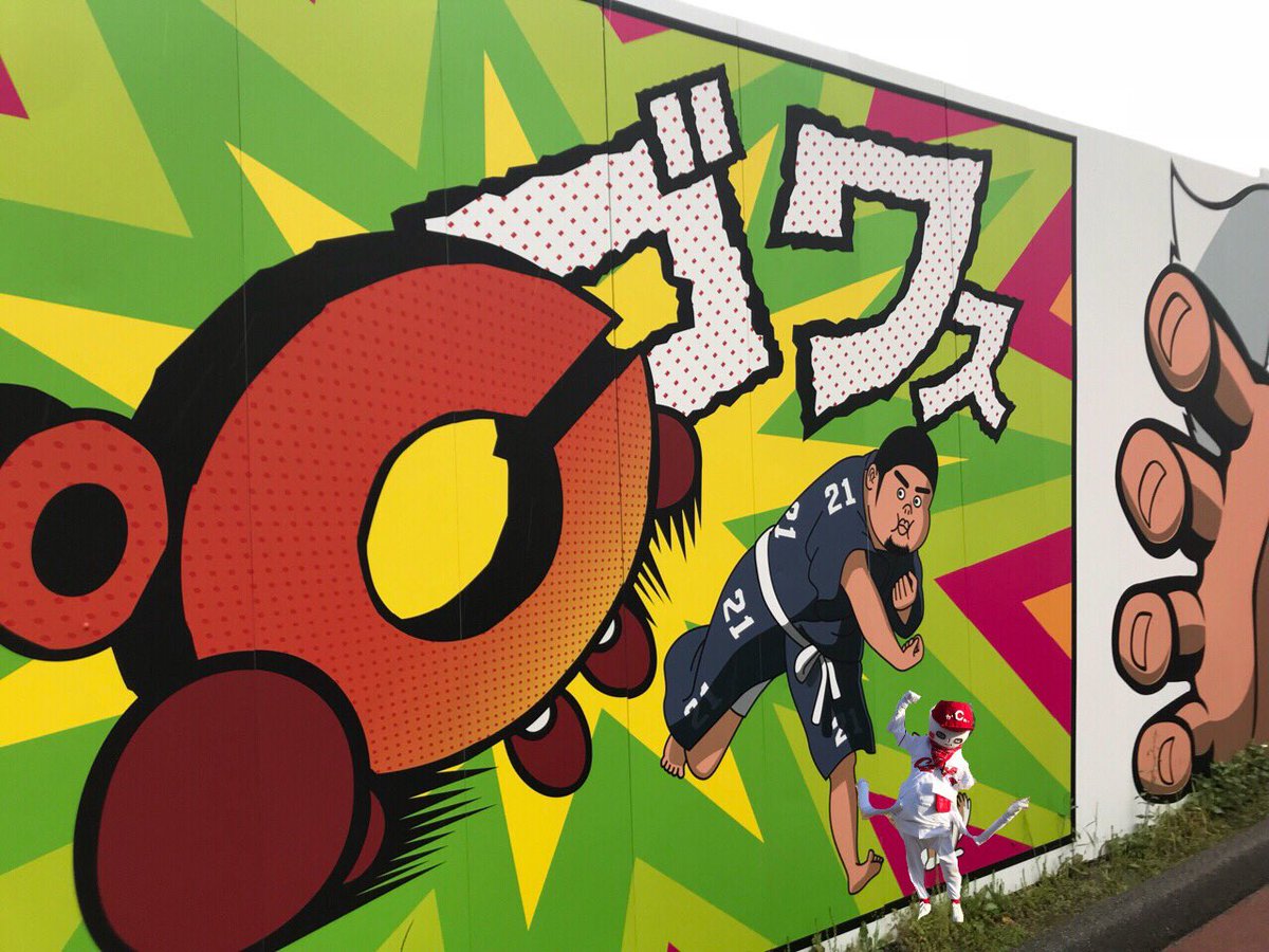 ミスターc ラップ下手だが大好き カープ開幕待つyo 8 12 Itunesで曲配信中 今日もカープ勝ったyo Yo Yo 連勝連勝 C は連笑 九里さん気迫の投球マジ痺れたyo 次回は完封期待だyo おかげで今日もうまざけ呑めso ミスターc