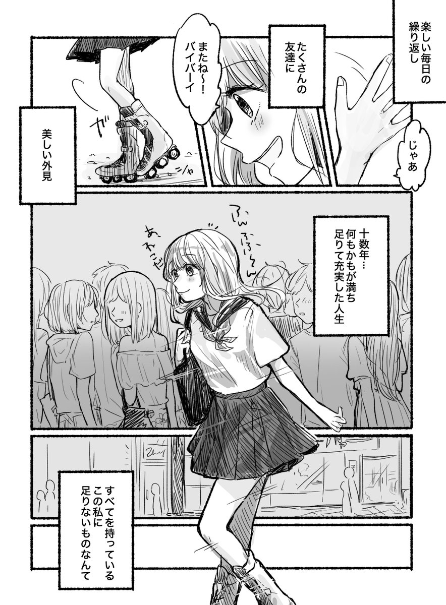 アラサー藻女と美少女中学生の百合 ※美少女中学生視点 