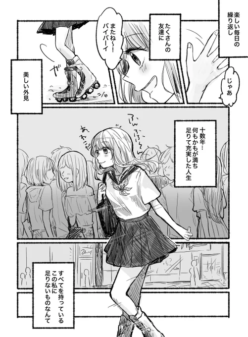 アラサー藻女と美少女中学生の百合 ※美少女中学生視点 