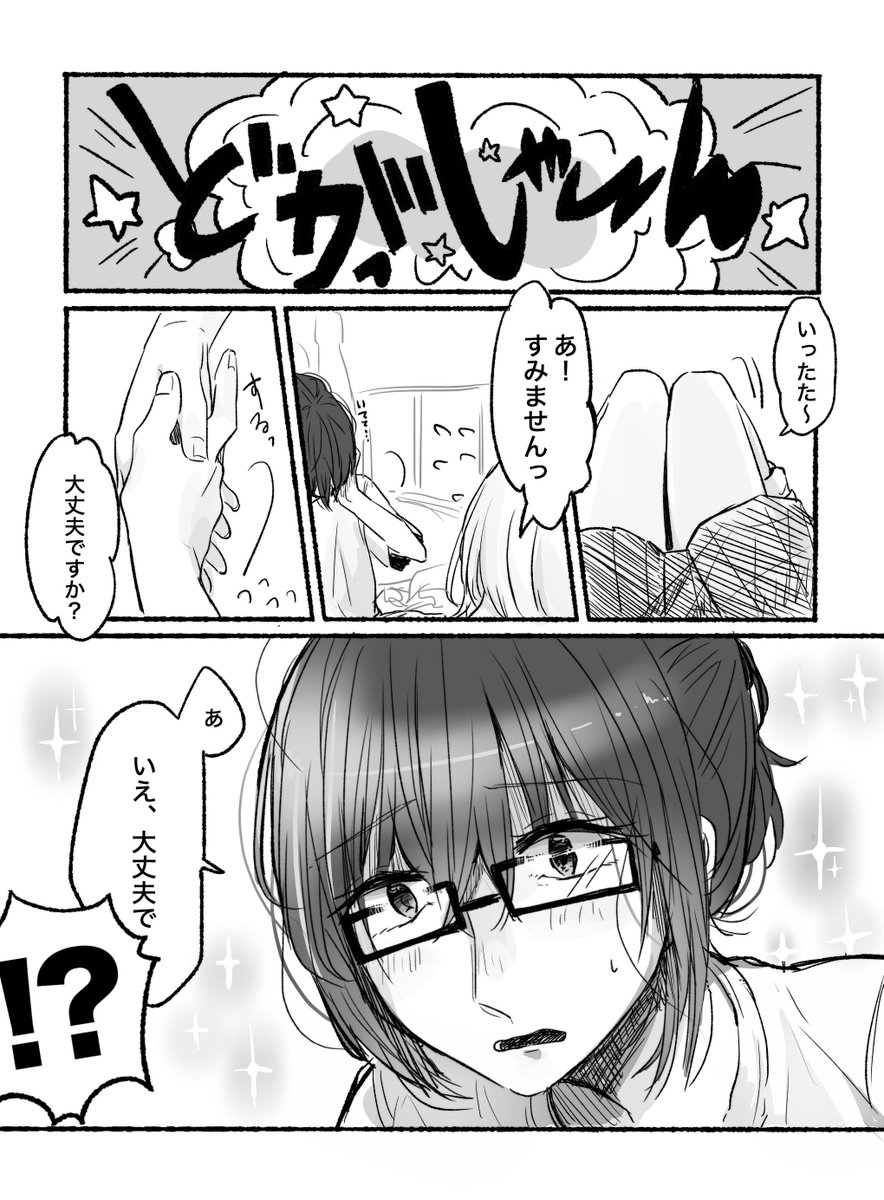 アラサー藻女と美少女中学生の百合 ※美少女中学生視点 