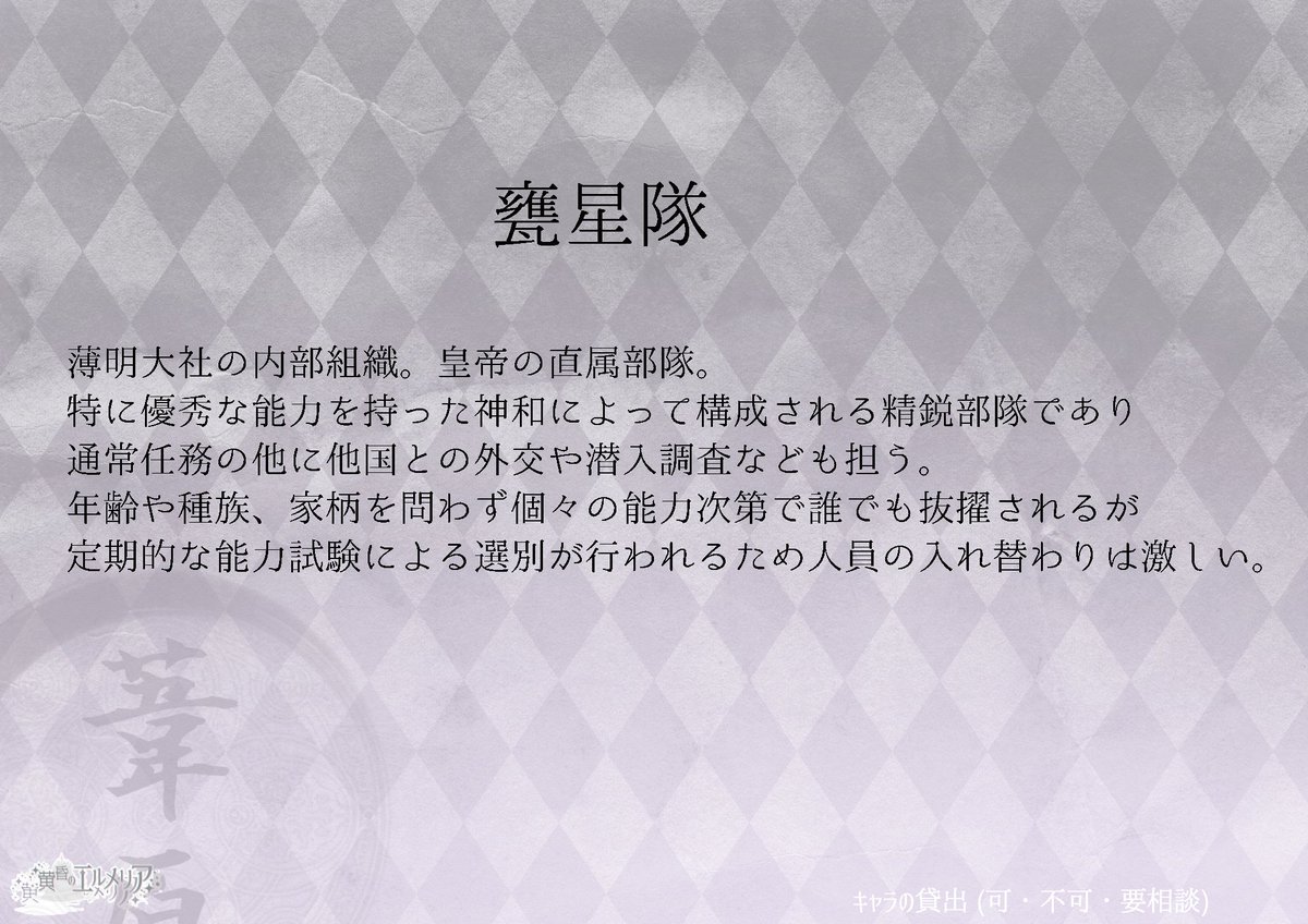 世界観共有 黄昏のエルメリア Elmellia World Twitter