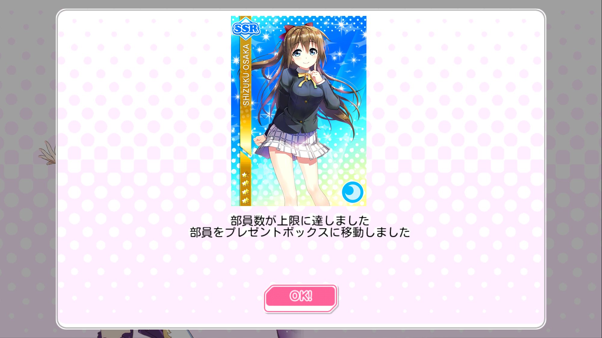 よっしーザアイランド スクフェスイベント 現在は各々1枚目はゲット しずくちゃんは覚醒済 以上 ラブライブ スクフェス スクフェスイベント T Co Uziwhnogqb Twitter