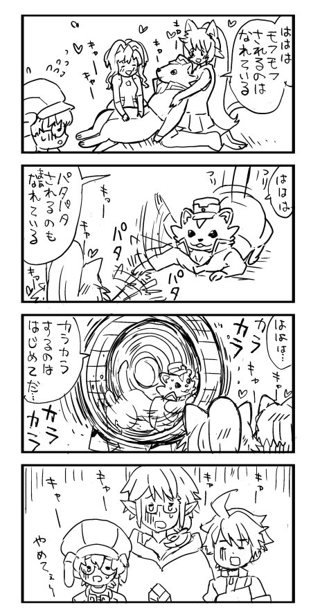 モフモフされ慣れてるロンメル隊長
#g_bd 