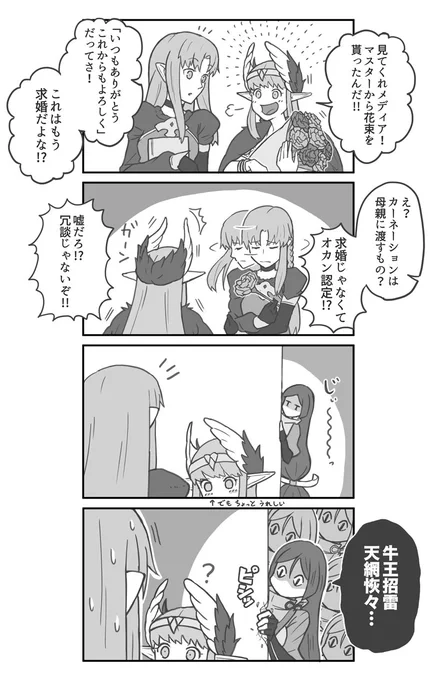 母の日オケキャスと嫉妬ママ 