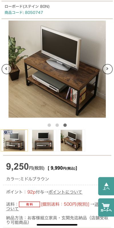ニトリ テレビ台 ローボード ステイン ほ 80N ニトリ テレビ台 ローボード ステイン ほ 80N