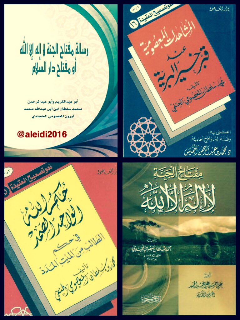 هذا الخطيب☘
،،
وقف في وجه الشيوعيين في روسيا، فحكم عليه بالإعدام فنجى.
ثم أفحم الملاحدة في طشقند وألزمهم الحجة، فحكم عليه بالإعدام فنجى.
،،
ضايقوه بالسجن والأذى،فقرر الهجرة إلى أرض الحرمين وفيها جلس للتدريس في الحرم المكي حتى توفي1381هـ.
،،
إنه العلامة محمد سلطان المعصومي.
صور📚
