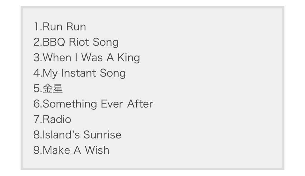 Yo介 フジロックでの深夜の細美武士弾き語りで ビール呑みながらこのセトリを観れたのはほんま贅沢な時間やった アイスフェスでハイエイタスとモノアイズの対バン観れたんもおもろかった そのうちエルレとハイエイタスとモノアイズの対バンが観れる時も