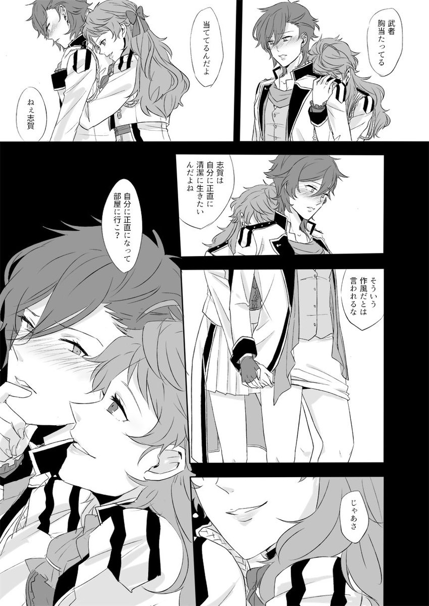 むしゃしが(にょた百合) 
