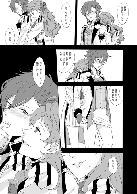 むしゃしが(にょた百合) 