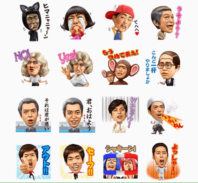 ダウンタウンのごっつええ感じ ダウンタウンのごっつええ感じlineスタンプは絶賛発売中です ワイドナショー T Co J7ns7iz091 Twitter