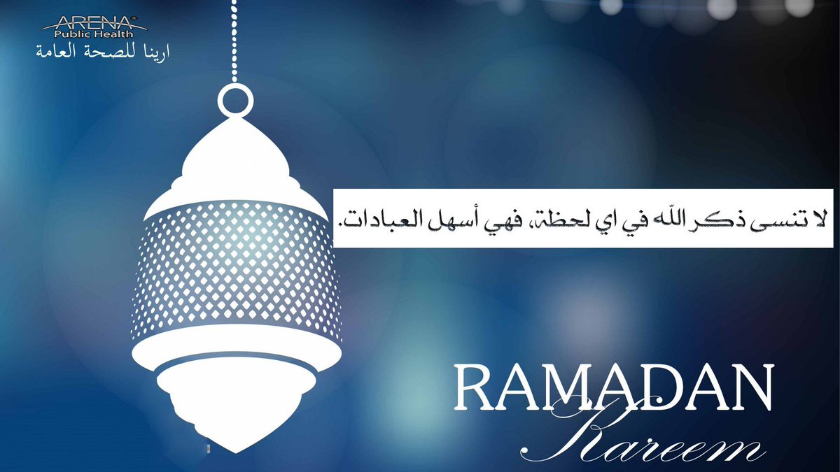 ArenaPublic's tweet photo. #ارينا تتمنى لكم بداية اسبوع سعيدة 
#رمضان_كريم  #��مضان_مبارك  #رمضان_يجمعنا #اهلا_رمضان  #ارينا #مكافحة_الحشرات #مكافحة_القوارض #بيئة_افضل https://t.co/5kgWTSnTY1