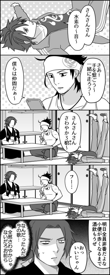 道徳の授業で見なかった？ 