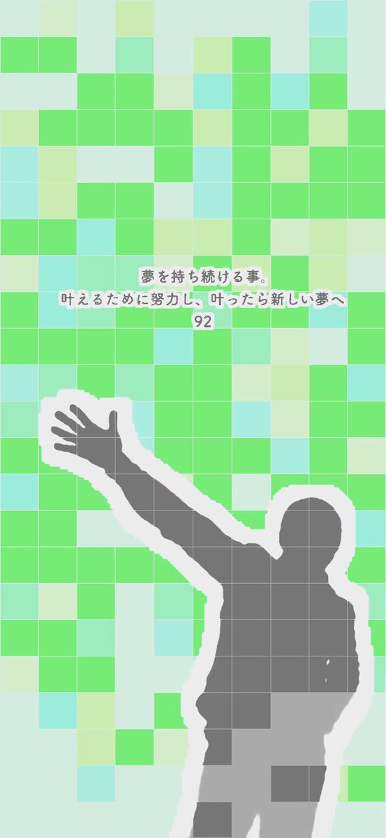 Midori در توییتر 夢を持ち続ける事 叶えるために努力し 叶ったら新しい夢へ 92さんの待ち受け画像です ロック画面にいいと思います Greeeen Midori در توییتر 夢を持ち続ける事 叶えるために努力し 叶ったら新しい夢へ 92さんの待ち受け画像です ロック画面にいいと思います Greeeen