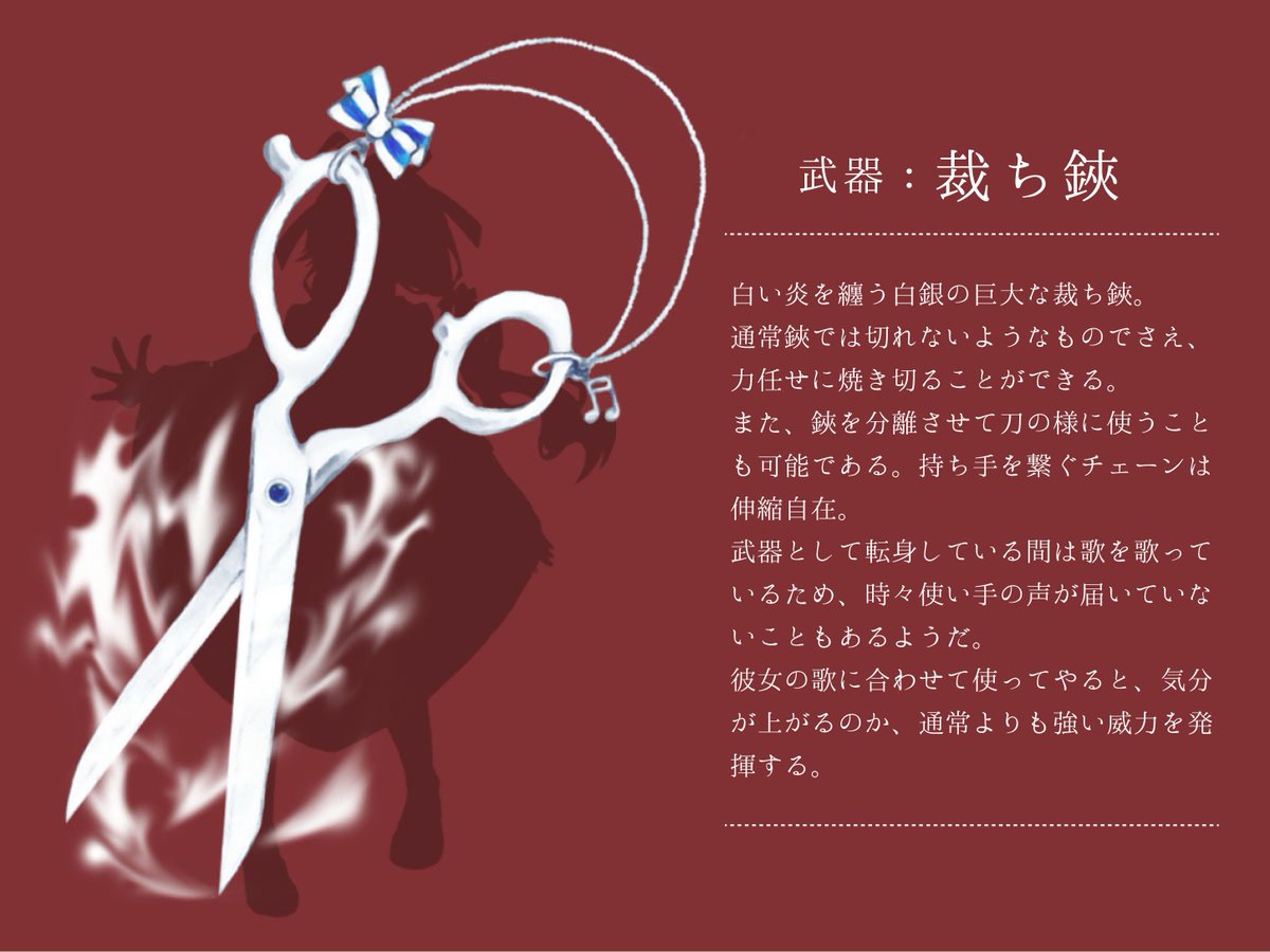 シベリアのかもめ Weapon Twin こちらの企画に参加させていただきます のんびり無邪気な性格の 火属性の武器の女の子です 転身すると大きな裁ち鋏になります よろしくお願い致します Wit Cs Wit 武器cs Wit 関係募集 シベリアのかもめ Weapon Twin こちらの企画に参加させていただきます のんびり無邪気な性格の 火属性の武器の女の子です 転身すると大きな裁ち鋏になります よろしくお願い致します Wit Cs Wit 武器cs Wit 関係募集