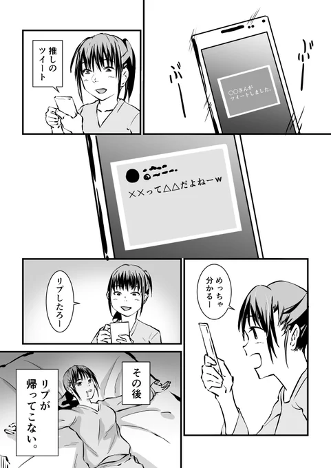 この後めちゃくちゃテンション上がった。
#創作漫画 
#創作 