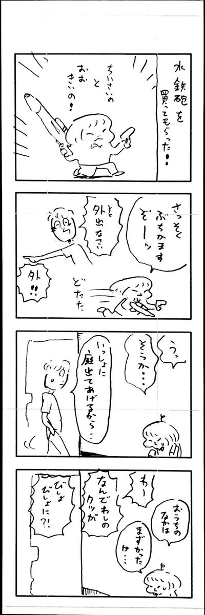 こももまんが344 