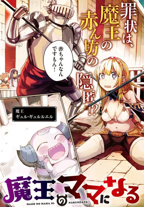 Naocom Gameandn1 18年05月 Twilog