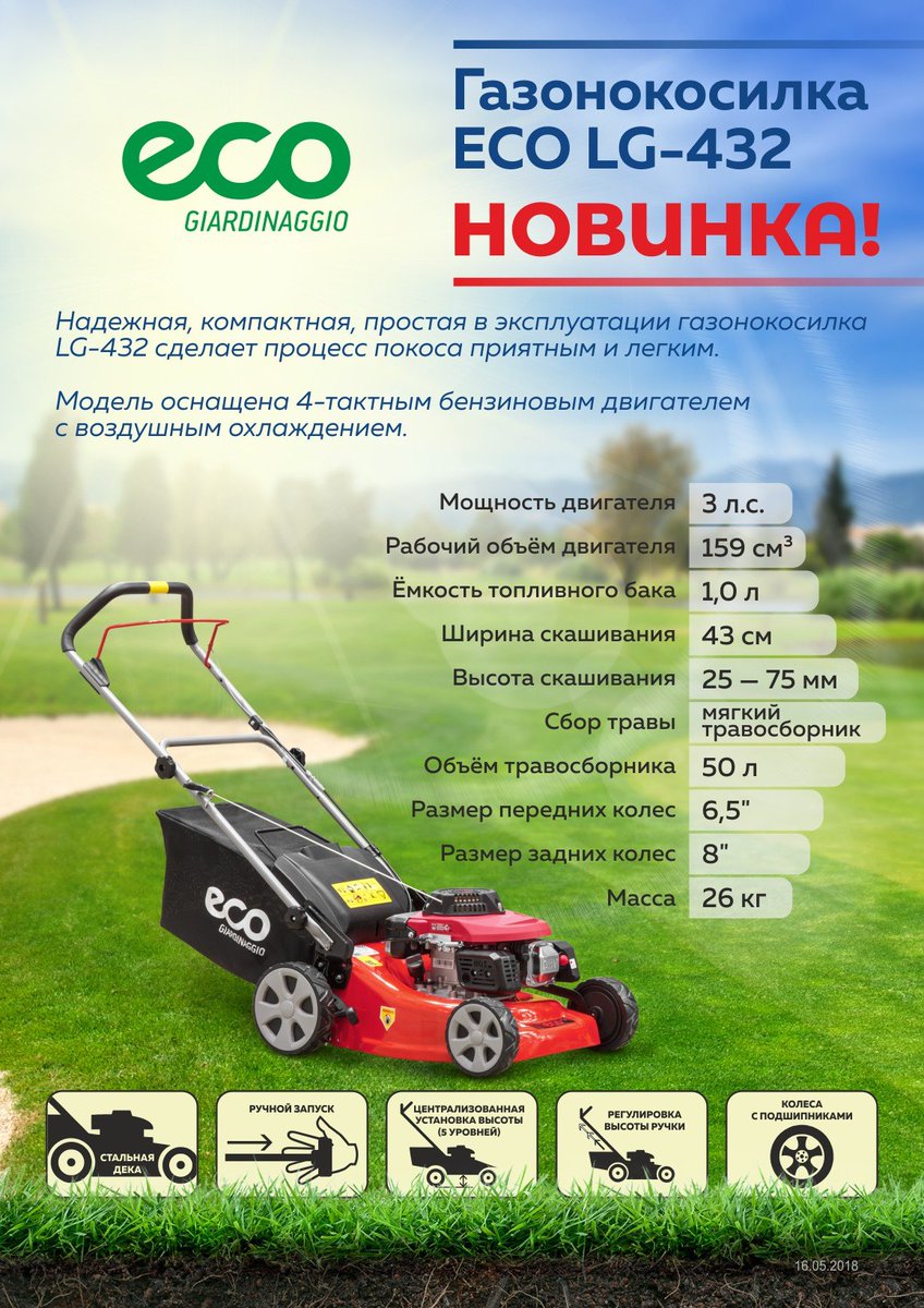 sellingby's tweet photo. Покупайте Газонокосилку бензиновую ECO LG-432

https://t.co/B7VZpLFSYa https://t.co/PeRZPnLx3U