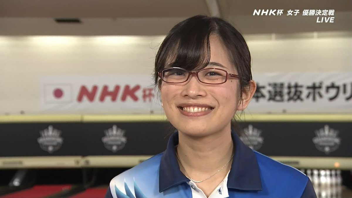 城丸香織 第52回nhk杯全日本選抜ボウリング選手権