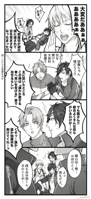 【リクエスト】伊達組(鶴、伽羅、貞)にカマかけられて付き合うことになった燭へし(元々両片思い)。リクエストありがとうございました! 
