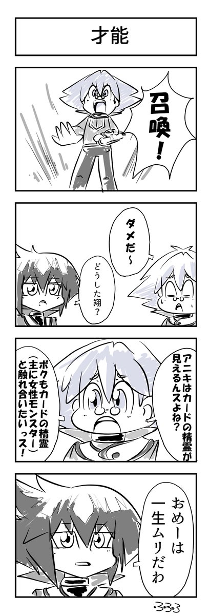 GXのクソみたいなまんがです。その10
 #毎日クソまんが 