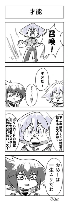 GXのクソみたいなまんがです。その10
 #毎日クソまんが 
