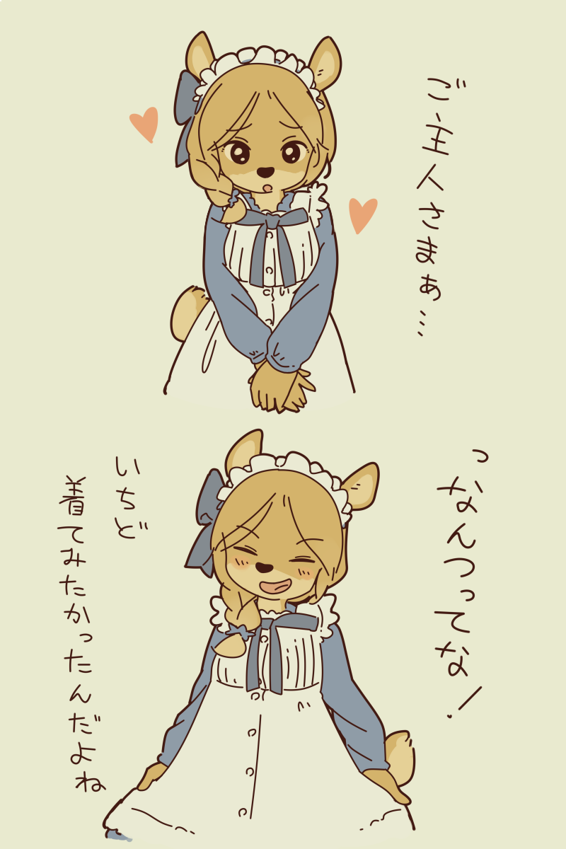 ボーイッシュな鹿の女の子にからかわれたい… 