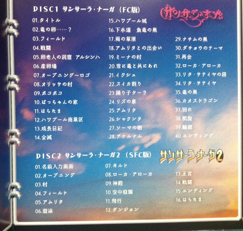 サンサーラ ナーガ