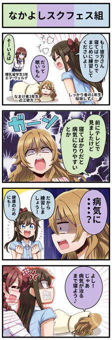 ラブライブ4コマ№468 