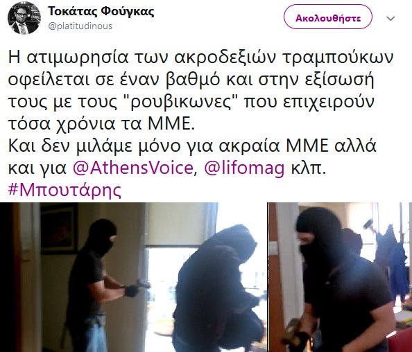 Nogate_T's tweet photo. πως τολμάτε και εξισώνετε ρε τομάρια;;; αφού η βία του Ρουβίκωνα είναι καλή βία 
@platitudinous https://t.co/DjhB2HWyMR