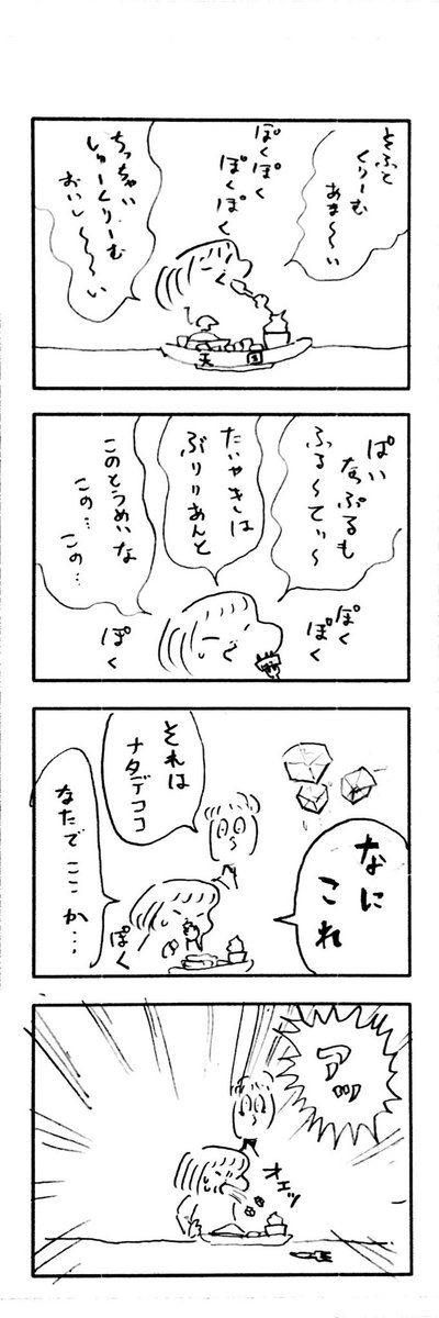 こどもまんがclassics たのしいお泊り2/2 