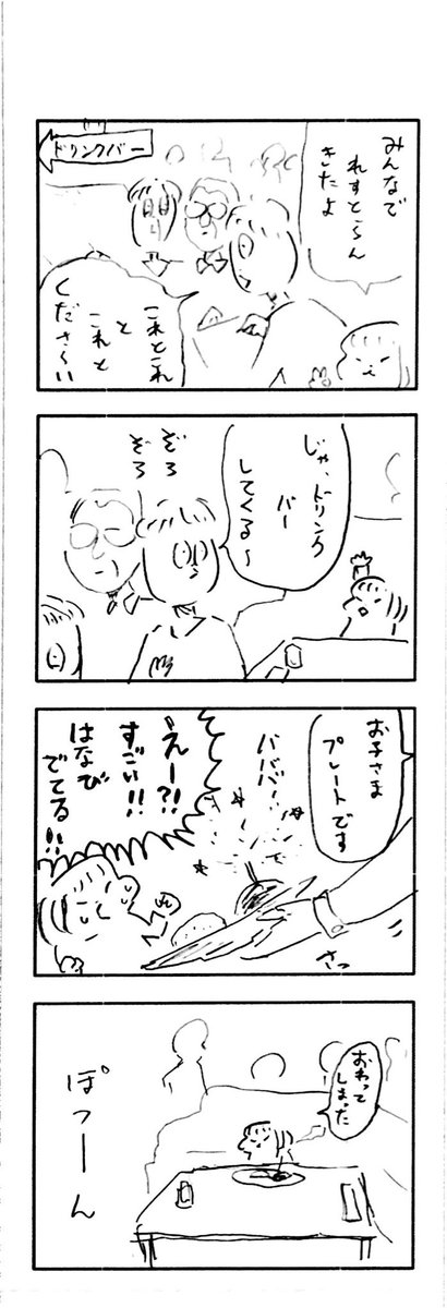 こどもまんがclassics たのしいお泊り2/2 