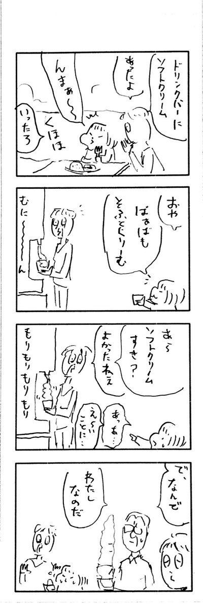 こどもまんがclassics たのしいお泊り2/2 