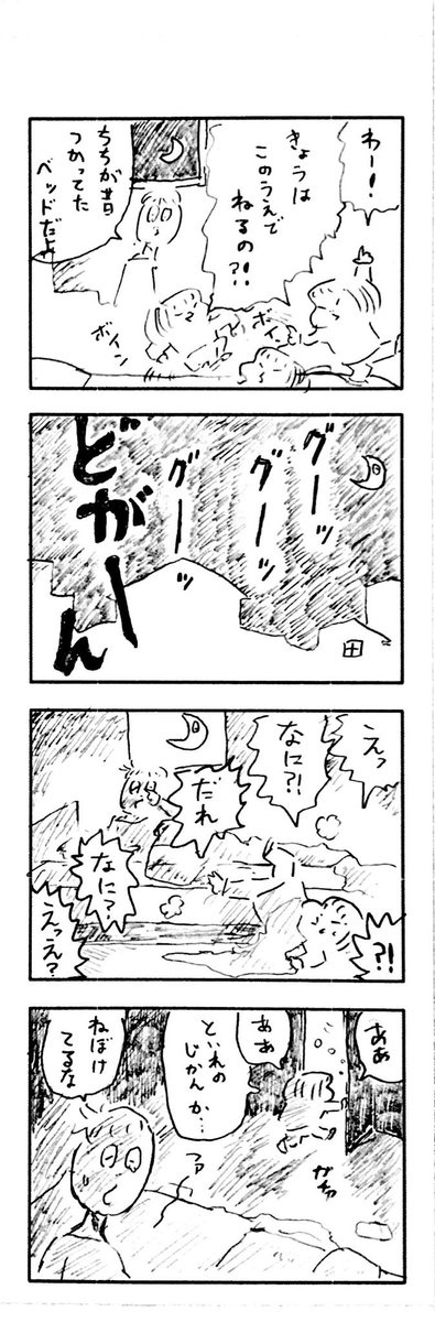 こどもまんがclassics たのしいお泊り2/2 