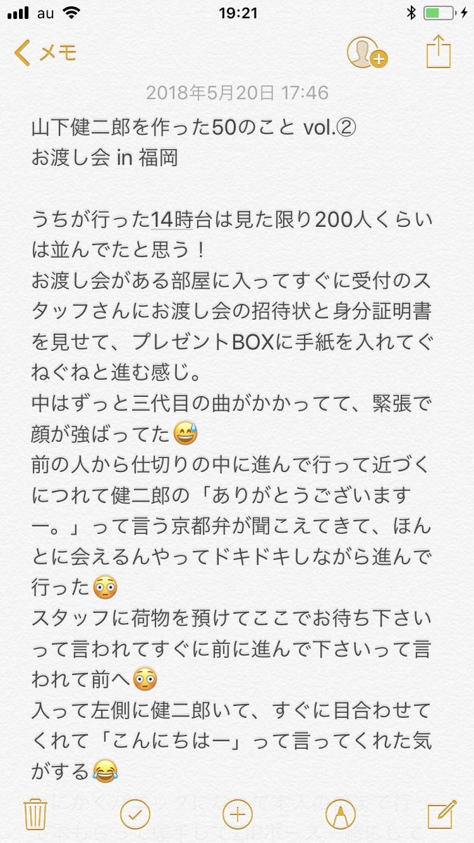 minajiro_ldh's tweet photo. お渡し会 レポ in福岡
本人目の前にした瞬間パニックで言いたいこと言えなかったの後悔やけど、数秒だけでも健二郎の視界にうちを入れてもらえて、笑顔を向けてありがとうって言ってくれて幸せでした😭
またなにかのイベントがあったら行きたい！
#山下健二郎を作った50のこと 
#福岡
#お渡し会 https://t.co/8I7VhELWRj