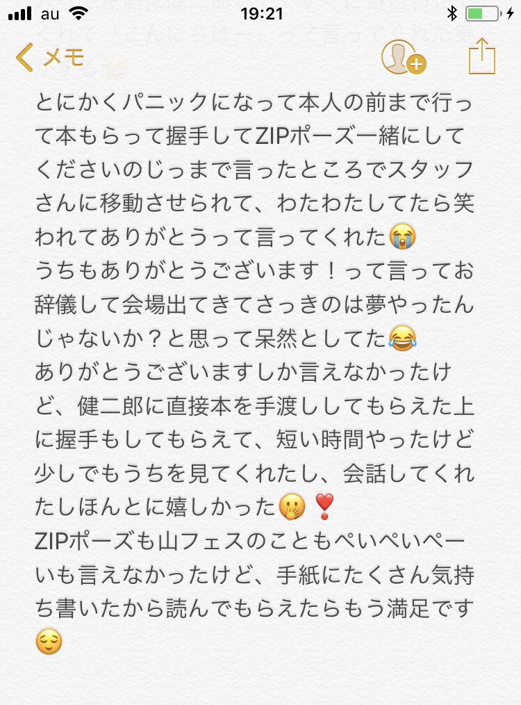 minajiro_ldh's tweet photo. お渡し会 レポ in福岡
本人目の前にした瞬間パニックで言いたいこと言えなかったの後悔やけど、数秒だけでも健二郎の視界にうちを入れてもらえて、笑顔を向けてありがとうって言ってくれて幸せでした😭
またなにかのイベントがあったら行きたい！
#山下健二郎を作った50のこと 
#福岡
#お渡し会 https://t.co/8I7VhELWRj