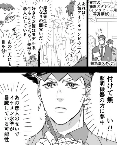 腐J×R※モブキャラ 