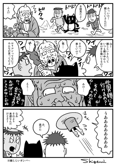 Shigemi Shigemi Kappa3 さんの漫画 19作目 ツイコミ 仮 Shigemi Shigemi Kappa3 さんの漫画 19作目 ツイコミ 仮