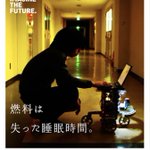 筑波大学のポスターが自虐ネタすぎるｗ大学のポスターだと思えないのが笑えるｗ