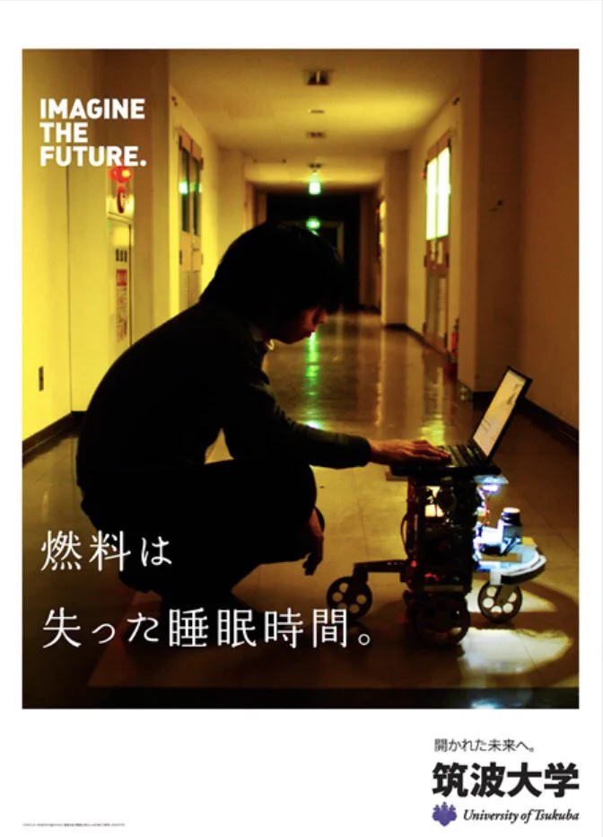 筑波大学のポスターが自虐ネタすぎるｗ大学のポスターだと思えないのが笑えるｗ
